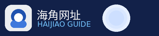 海角破解版-资源导航交流平台-便捷访问热门内容