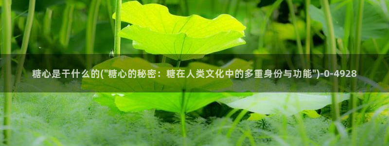  糖心vlog靠谱吗?：糖心是干什么的(\