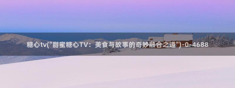  糖心vlog吧：糖心tv(\