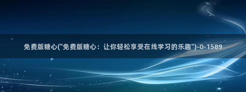 米菲兔糖心vlog
