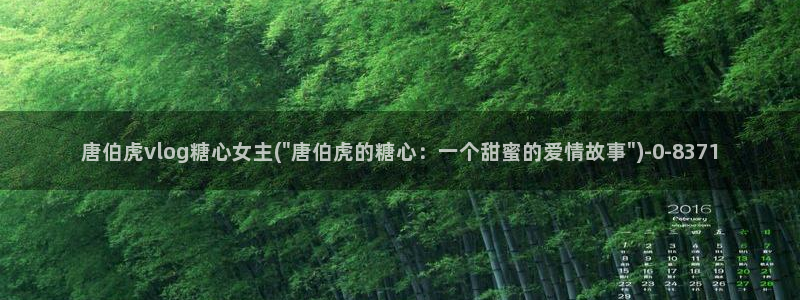 vlog糖心官网
